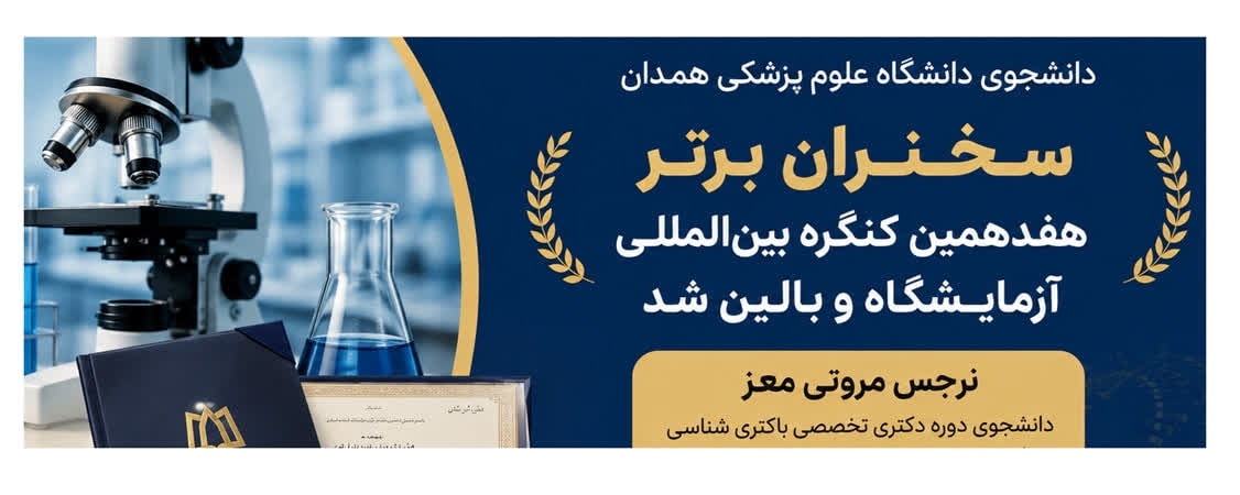 سخنران برتر - نرجس مروتی معز 